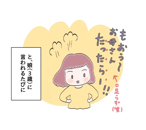 子どもの口たらずなお喋りって、萌える・・・!! 