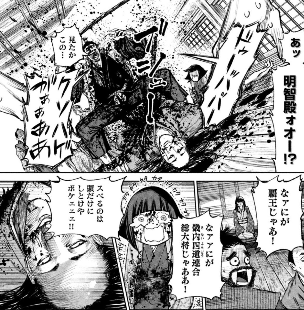 アンゴルモア元寇合戦記博多編 下請けの管理職さんついに現着 お疲れ様でした 寄星蟲の漫画