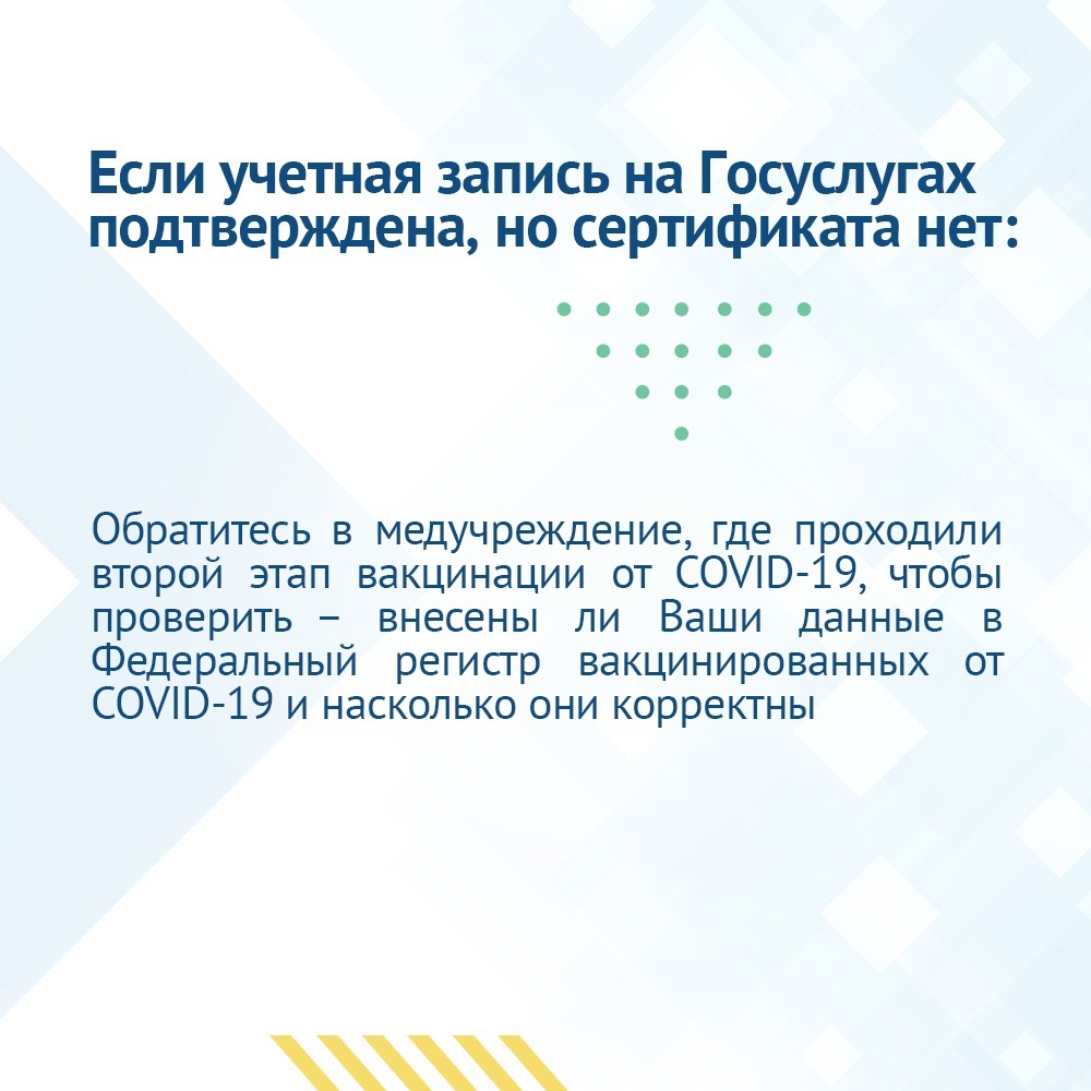 Как получить сертификат о вакцинации? 
⁣ 👇👇👇