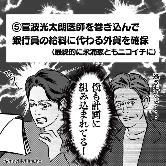 こうじ「...とまあこれがこれからの永浦水産の4大指針なわけよ」菅波先生「あれ?この指針次のページがありますね(ペラッ)...ヒッ!!」こうじ「というわけで先生...アンタ永浦家に巻き込まれる覚悟はあんのかい?」 #おか絵りモネ 