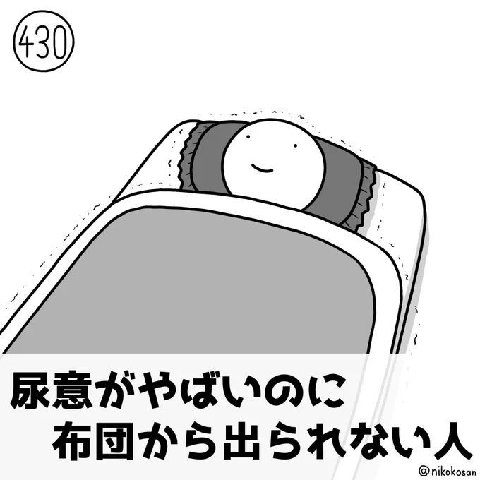 まだ眠いし最近寒いし #255の人 