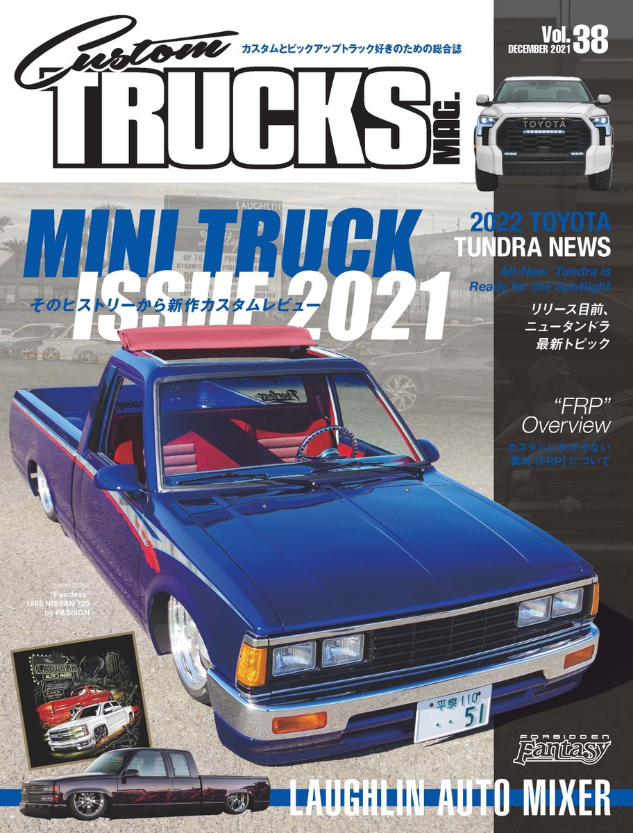 Pickuptruck Pickuptruck Ad Twitter