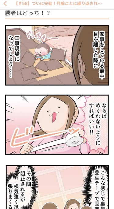 「ままのて」さん@mamanokojp にて漫画(58話目)がUPされました。
#ままのて #育児漫画 #育児絵日記

https://t.co/Av5YMoh75b 
