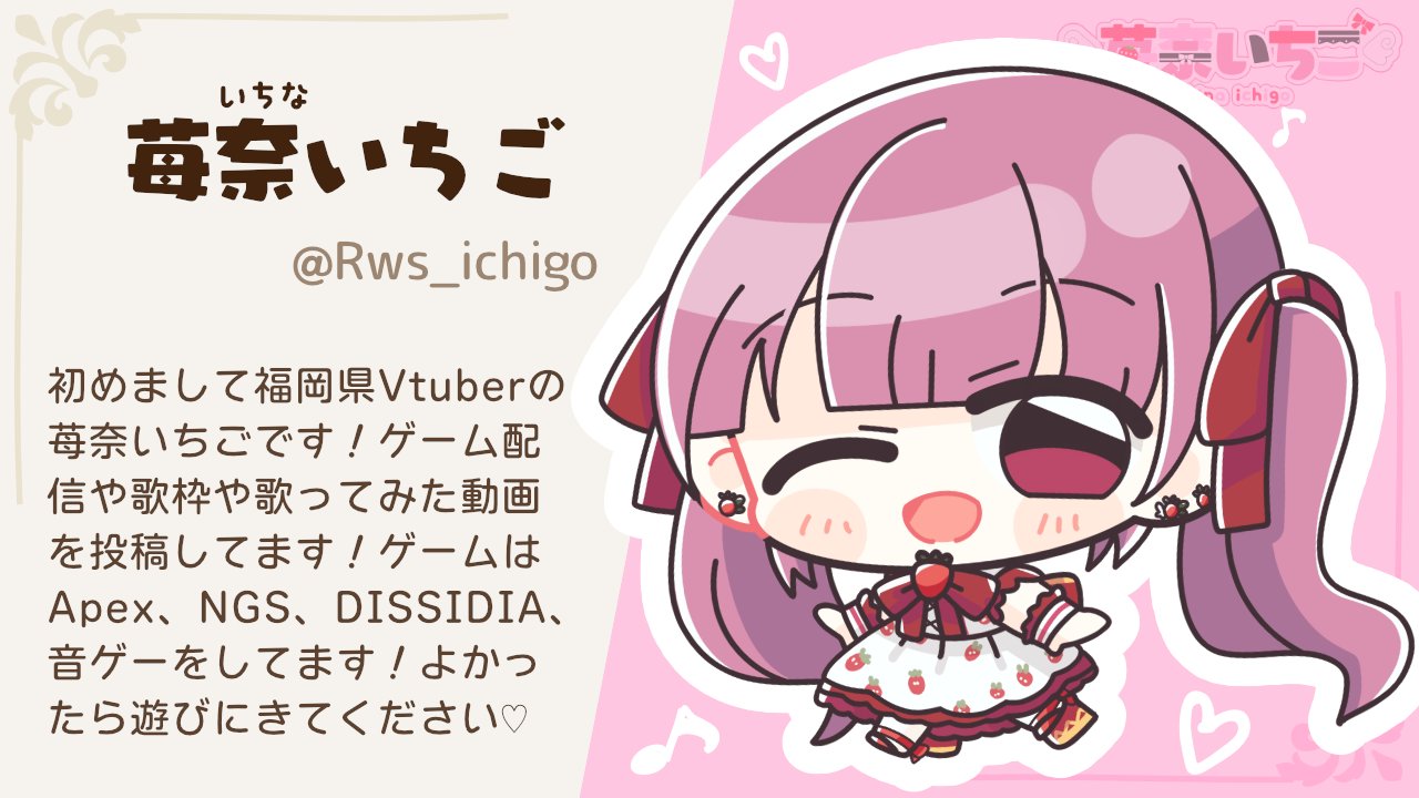 いちごです( ⑅﻿ᴗ͈ ᴗ͈)♡ いちごポン酢🍓 (@ichipon1515) / X