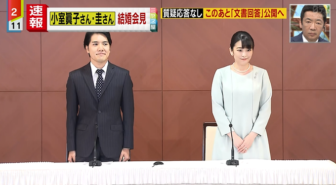 結婚会見 小室圭さんのny留学と弁護士資格取得 元婚約者への対応 全て眞子さまが計画していた まとめダネ 結婚会見 小室圭さんのny留学と弁護士資格取得 元婚約者への対応 全て眞子さまが計画していた まとめダネ