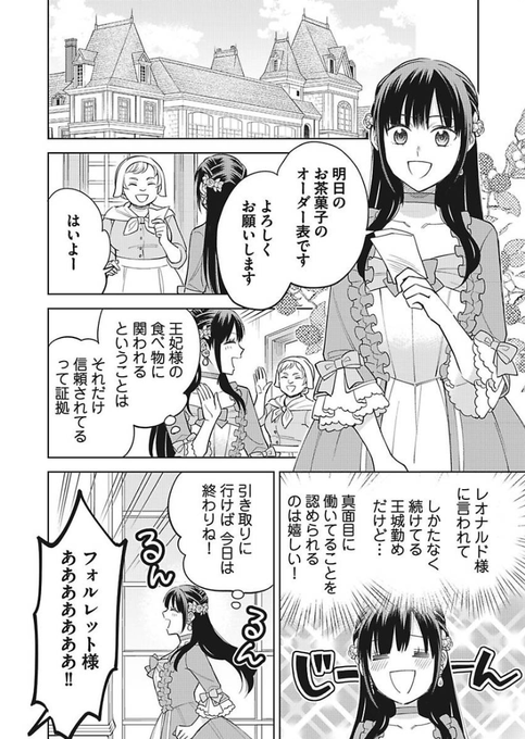悪役令嬢は推し未亡人のtwitterイラスト検索結果