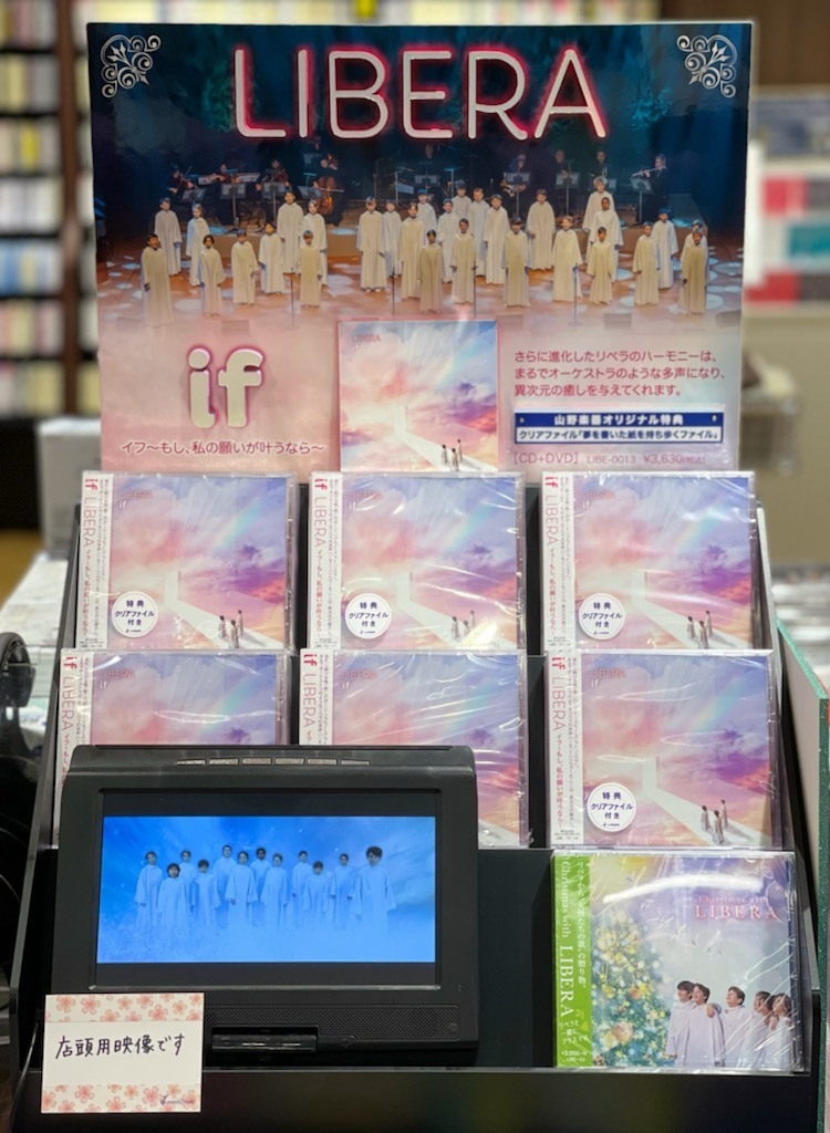 リベラ(Libera)日本公式 on X: