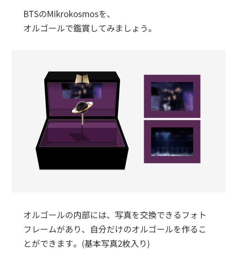 BTS Merch Box 6 MUSIC BOX オルゴール マーチボックス6