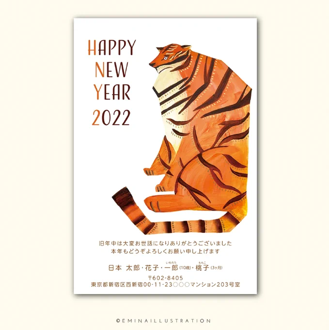 [works]🐅
シマウマプリントさんから発売の年賀状にて年賀状とグリーディングイラストを担当させて頂きました☺️

年賀状の準備をされている方はぜひ覗いて頂けたら幸いです🐯🌅

https://t.co/V9WROG3ffr

#年賀状イラスト #happynewyear2022 