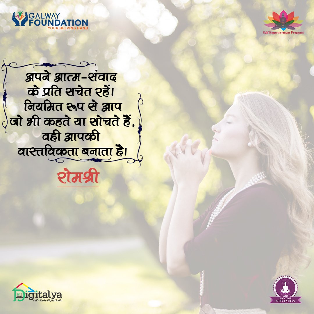 GalwayFdn_CSR's tweet photo. #SelfempowermentProgram
#Romshri #galwayFoundation
#glazetradingindia #health
#meditation #mindfulness
#spirituality #healing #peace #motivation #selflove #life #inspiration #nature #selfcare #happiness #wellness #energy #positivevibes #mentalhealth #wisdom #soul #consciousness https://t.co/1BeWR0Ol3u