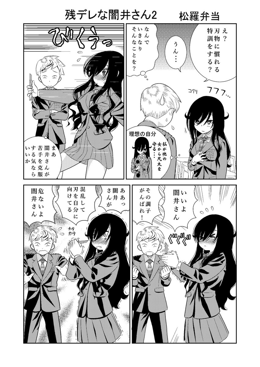 #今年も残りわずかなので今年一番伸びた絵を貼る見た絵描きさんも強制でやる
というよりこれは闇井さんを超える漫画をまだ描けていないということでもあるので精進せねばなあ