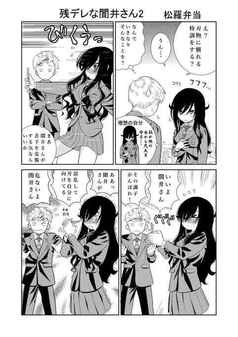 #今年も残りわずかなので今年一番伸びた絵を貼る見た絵描きさんも強制でやる 
というよりこれは闇井さんを超える漫画をまだ描けていないということでもあるので精進せねばなあ 