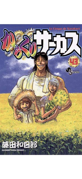 画像まとめ からくりサーカス 3ページ目 アニメレーダー 画像まとめ からくりサーカス 3ページ目 アニメレーダー