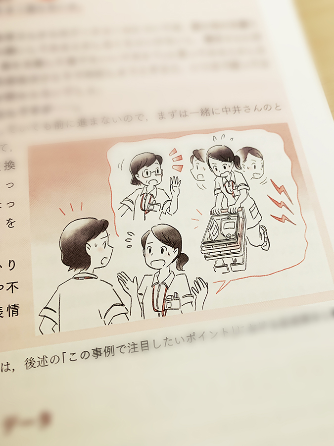 【お仕事】医学書院さま『看護現場で「教える」人のための本』
献本いただきました。ありがとうございます!
挿絵や図表の一部を担当しましたので、どうぞよろしくお願いいたします😄

https://t.co/jrdqqt5LmF 