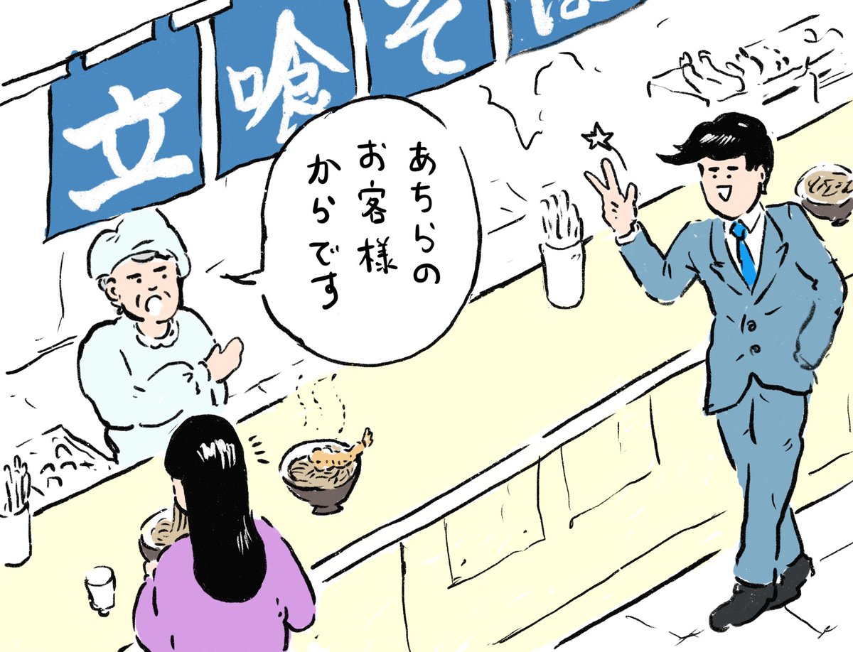 やる場所を間違えてる男 