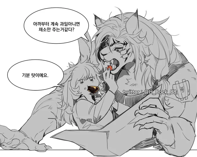 여로스갈 남비에라
*여로스갈 모습은 상상입니다. 