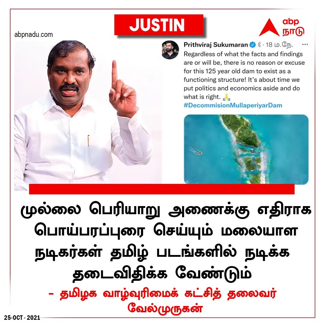 AylanMurugesan's tweet photo. #பிரிவினைவாதி வேல்முருகன்... https://t.co/UNWe261a0y