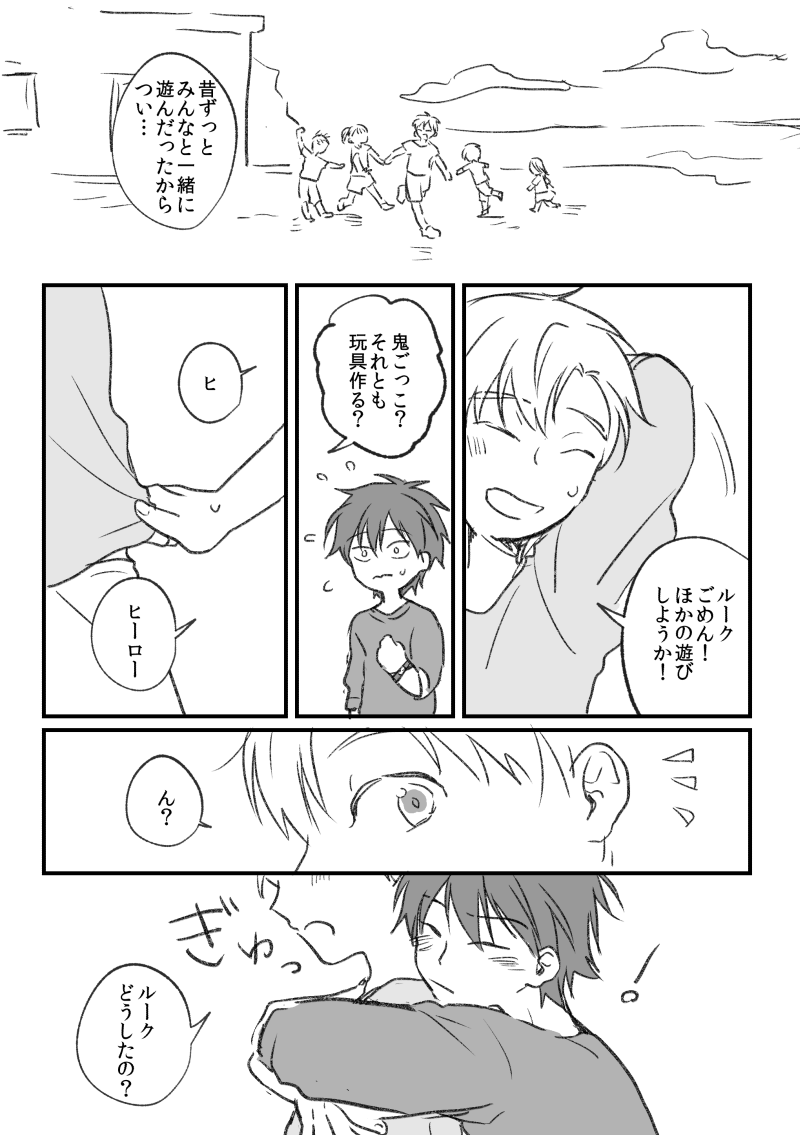 ヒロルク 