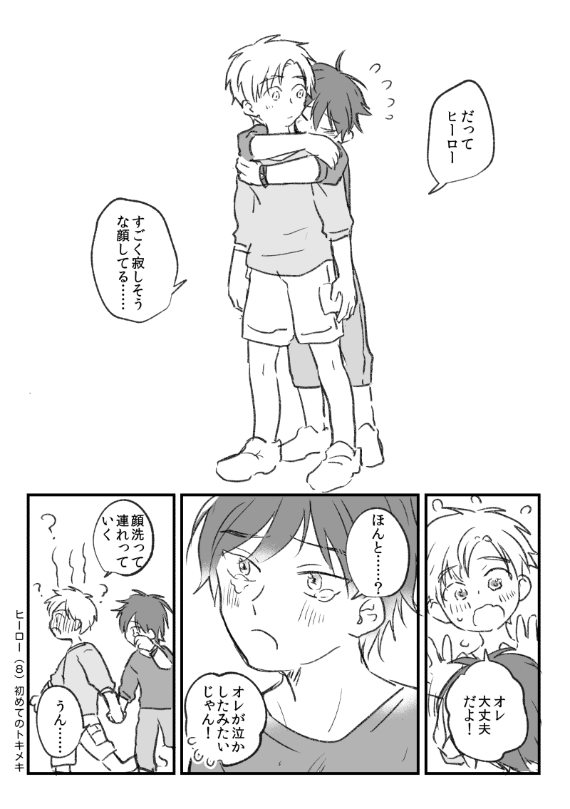 ヒロルク 