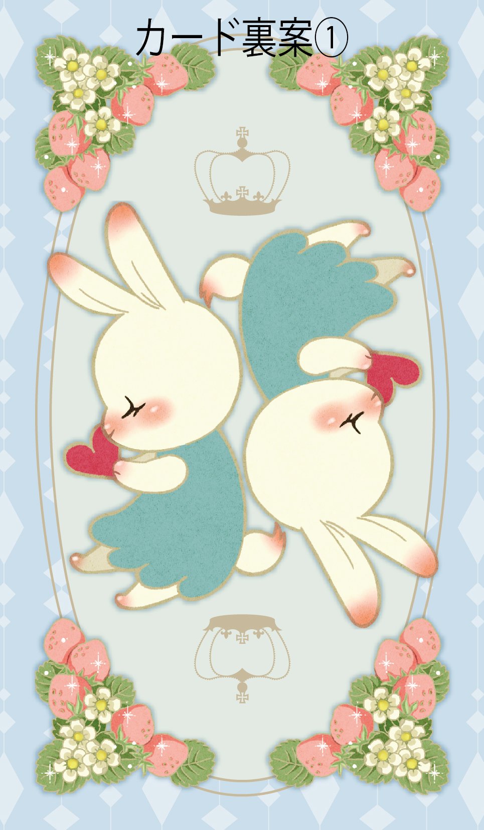 ルナファクトリー 癒しのタロット占い 公式 Di Twitter こんにちは 突然ですが裏面アンケートです 以前人気投票で選ばれたうさぎさんのタロットカードが いよいよ完成しました 1番人気の裏面で製品化されます 優しくて癒されるかわいいウサギの世界が