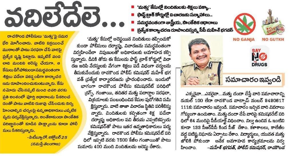 MalkajgiriCop's tweet photo. #StringentAction to be taken against #DrugPeddlers, so far 64 persons have been detained under #PD_Act. We urge the citizens to share any type of information regarding the Supply/ Sale of #Drugs to us through 9490617111 or #Dial100. Your identity will be kept confidential. https://t.co/kwrdTnVNTD