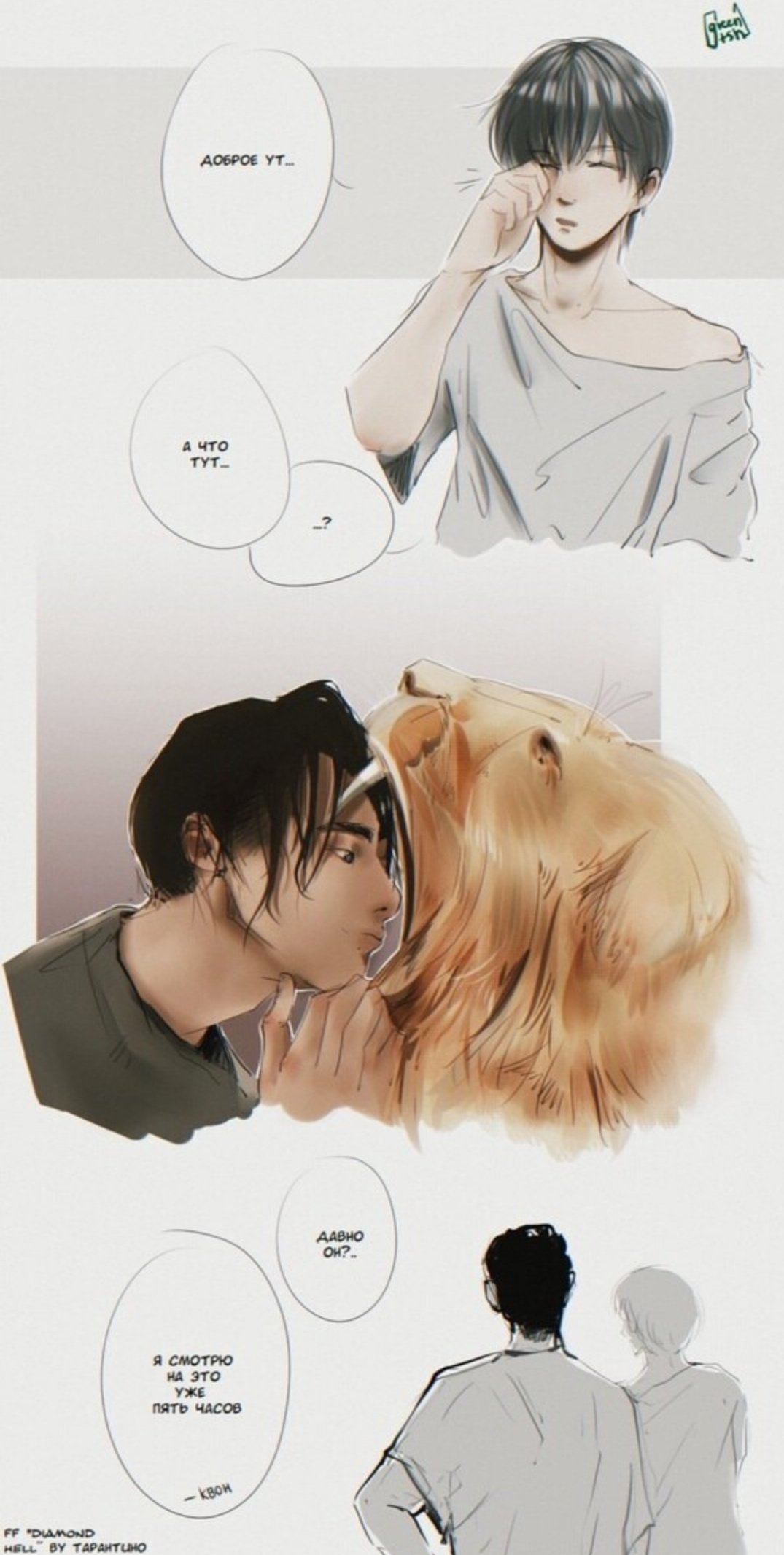 Фикбук бтс diamond hell. Diamond hell фф книга. Чон рено diamond hell. Фикбук бтс diamond hell. Diamond hell фанфик бтс.