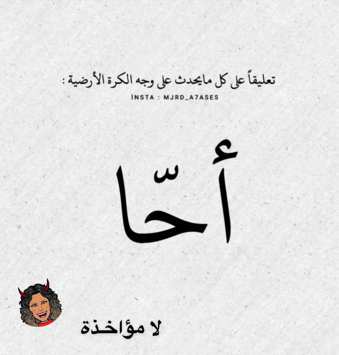 Alaa (@lolosam82) on Twitter photo 