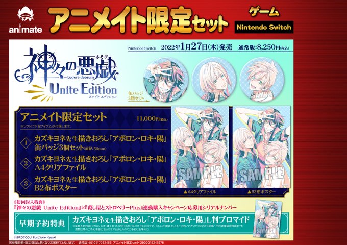 アニメイト小倉 営業時間 平日12 00 00 土日祝11 00 00 Animatekokura Page 9 Twilog