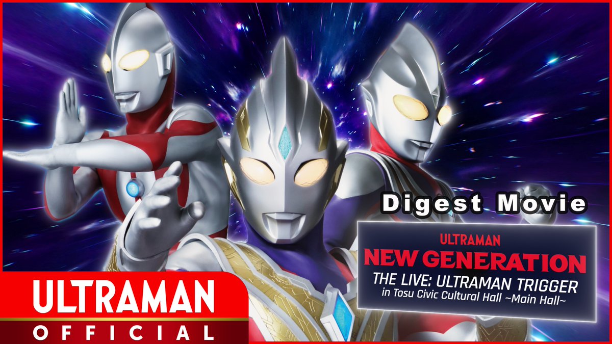 ultraman saga the movie youtube ultraman saga the movie youtube