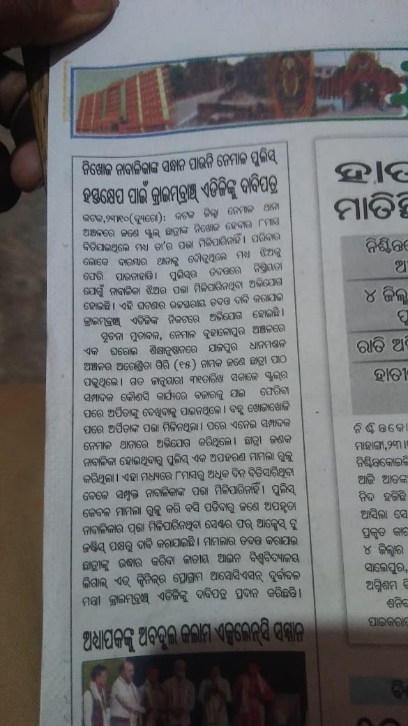 nluolas's tweet photo. Legal Aid Society had received a case regarding the kidnapping of a girl child. She was found and returned to her parents but the kidnappers have not yet been arrested.

#legalaid #child #childsafety #Odisha https://t.co/J4HGV8fKno