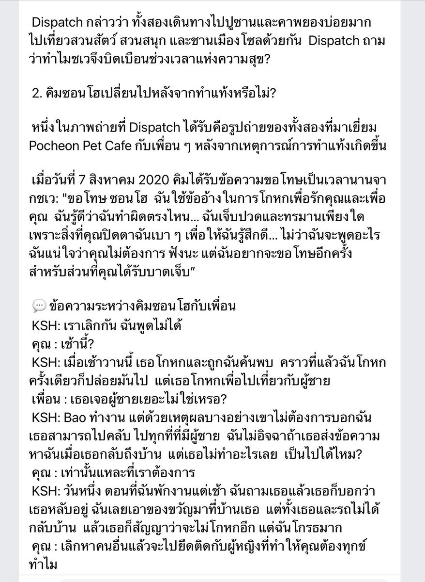 cutie_cutie007's tweet photo. Thanks DISPATCH.

ยาว ต่อใน reply

 #คิมซอนโฮ https://t.co/8bsIW7YAFG