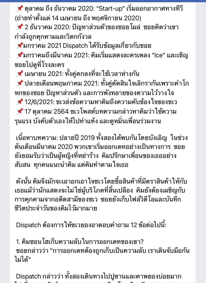 cutie_cutie007's tweet photo. Thanks DISPATCH.

ยาว ต่อใน reply

 #คิมซอนโฮ https://t.co/8bsIW7YAFG