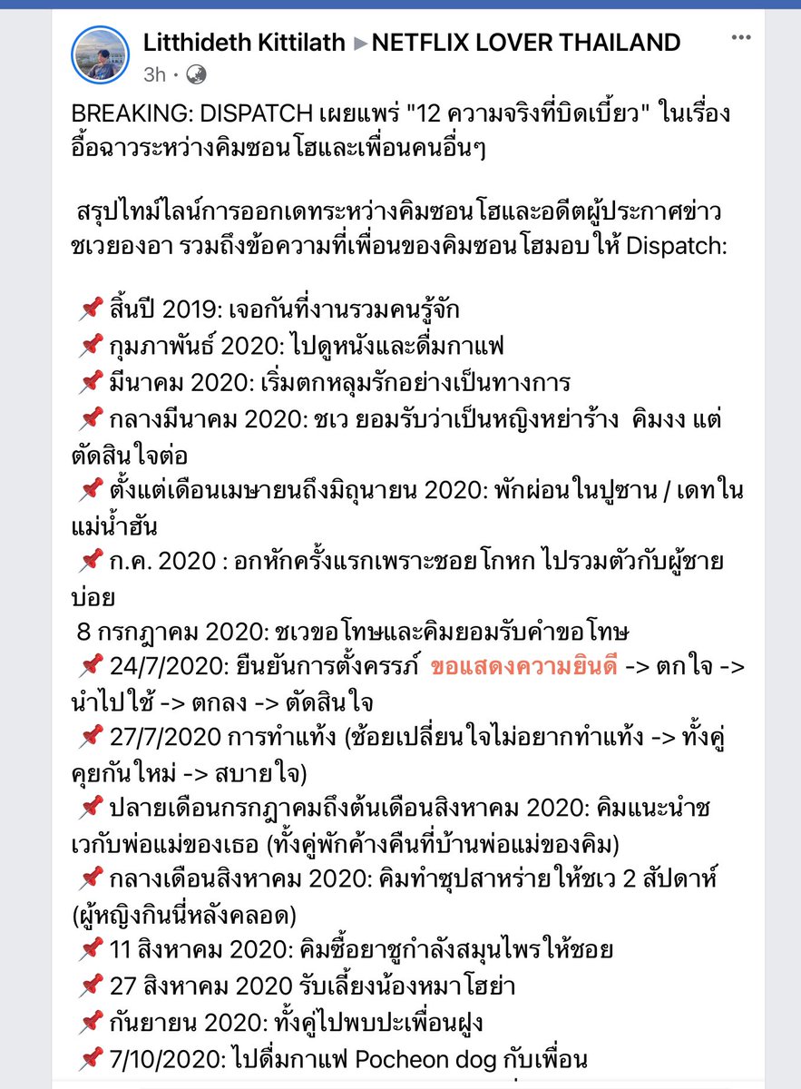 cutie_cutie007's tweet photo. Thanks DISPATCH.

ยาว ต่อใน reply

 #คิมซอนโฮ https://t.co/8bsIW7YAFG