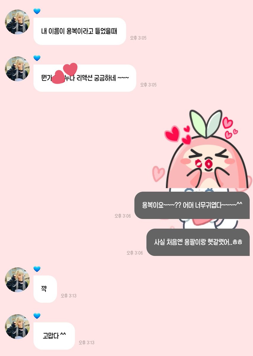 미안해..하지만 사실이야