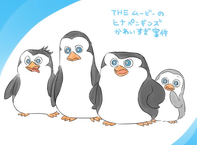 ペンギンズfromマダガスカルのtwitterイラスト検索結果 古い順