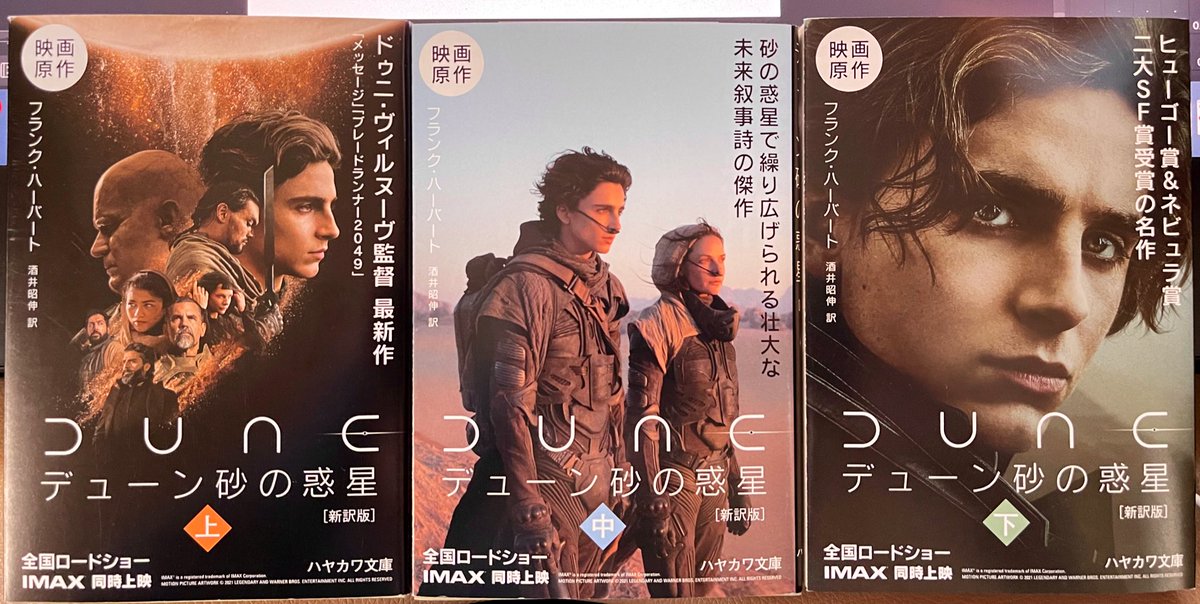 ワッ 新訳版いま買うと映画版カバーに 