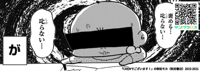 モカ先生がああああああああ!!!!

無料マンガサイト「マンガクロス」で「CREWでございます!」教官編6が読めるよ! https://t.co/MP3tx5zIVS #マンガクロス #CREWでございます 