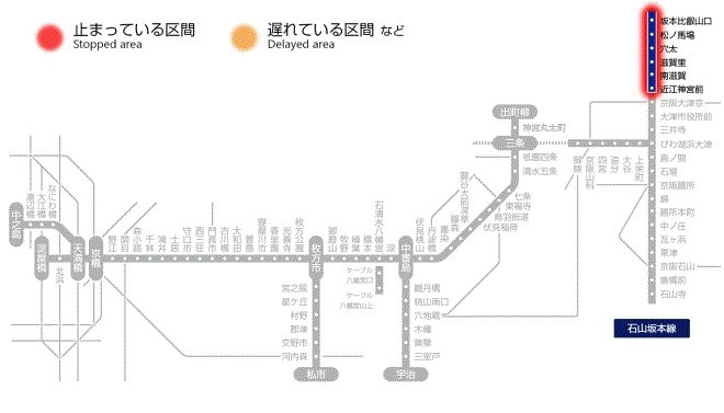 石山坂本線の運転見合わせ情報 今日現在 リアルタイム最新情報 ナウティス