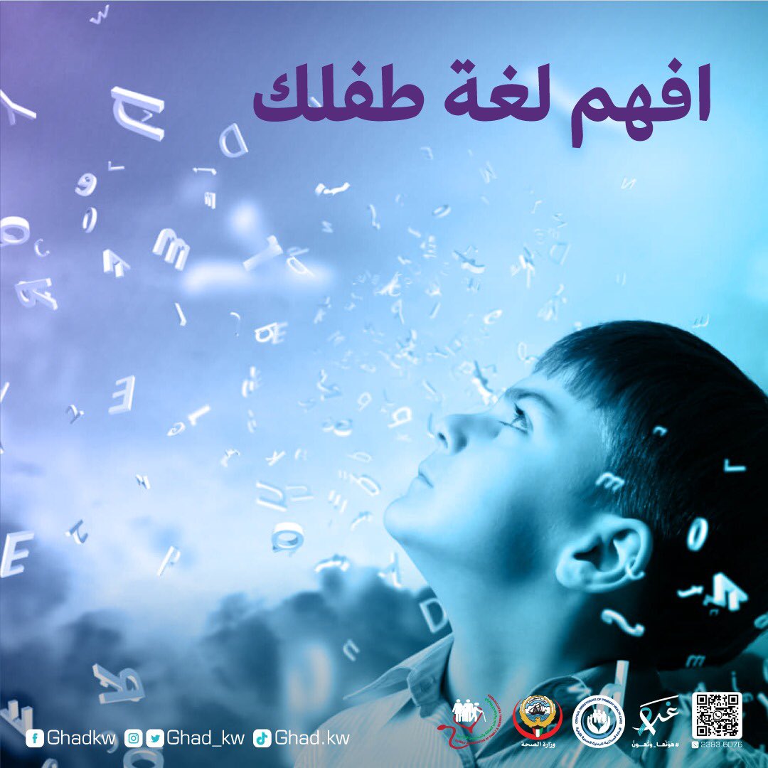 Ghad_kw's tweet photo. تذكر دائماً أن عقل طفلك لا يتحدث لغتك، من الأفضل ان تفهم لغته حتي تستطيع تصحيح الأخطاء الشائعة فى تفكيره.
يجب ان يحصل على درجات كاملة فى كل المواد او هو فاشل !
الحل : علمه يحدد أهداف واقعية ويتقبل وجود النواقص .
#worldmentalhealth2021
#هونها_وتهون
#لك_وللحياة
#كويت
#مراهقة https://t.co/cBjZEHhe4k