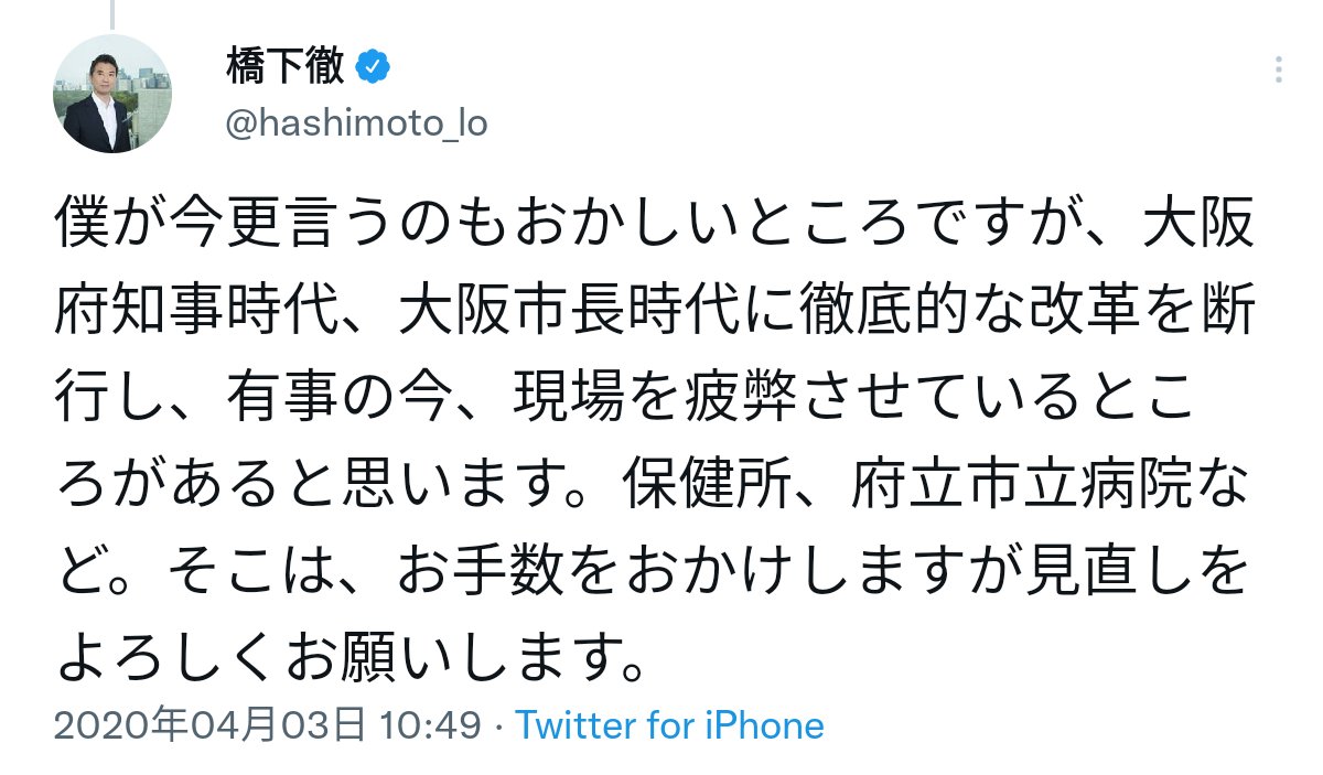 あべのっち 日本維新の会の国会議員は 正社員は既得権 という信じられないことを言い放つ 雇用が不安定化すると収入も不安定となり それは消費の低迷 日本経済の縮小へとつながる 維新の根本的に間違った思想で 改革 しても日本が成長するはずも