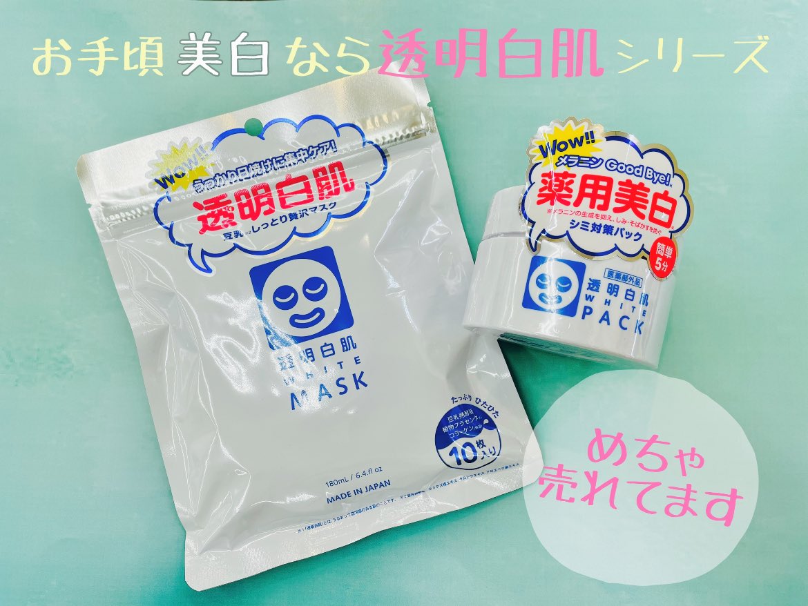 透明白肌 Twitter Search Twitter 透明白肌 Twitter Search Twitter