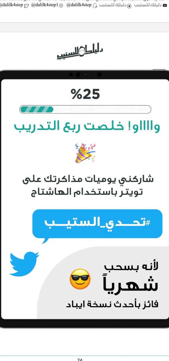 #تحدي_الستيب
😍🐎😍🐎