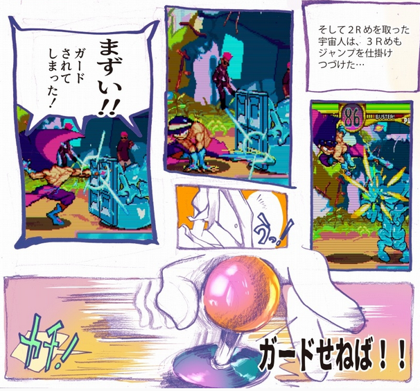 #ゲーミングうちゅうじん
#漫画が読めるハッシュタグ 

宇宙人が格闘ゲームにドはまりする漫画 ゲーミングうちゅうじんをよろしくお願いします 