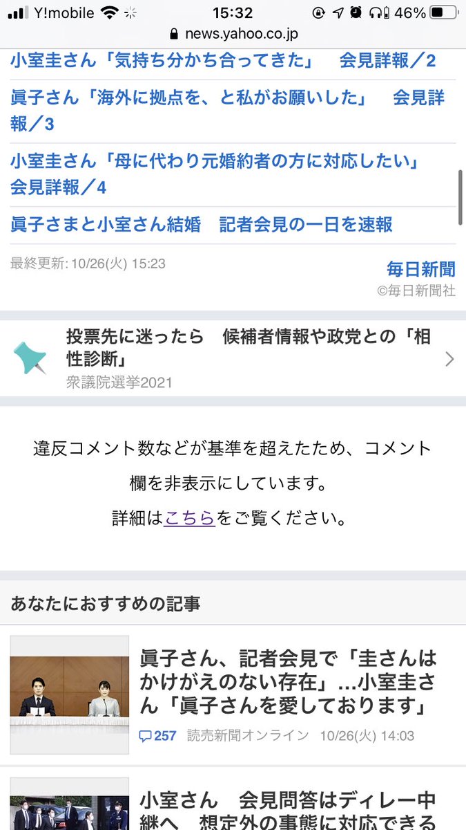 random66_'s tweet photo. ヤフコメにこんな機能があったのを初めて知った https://t.co/4bVJ1ENjai