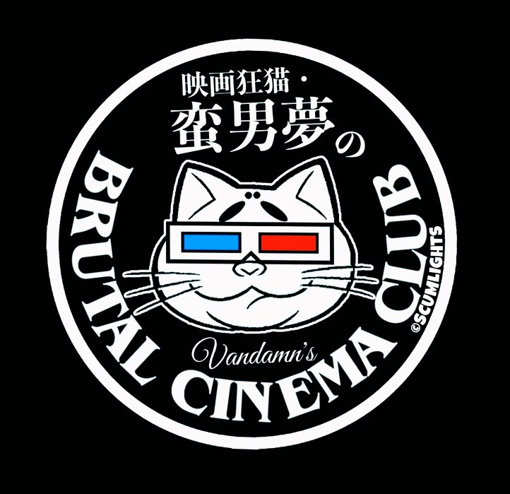 VandamnC's tweet photo. ワイの連載、SCUMLIGHTS®︎ presents 映画狂猫・蛮男夢(ばんだむ)のBRUTAL CINEMA CLUB、第1回は『悪魔のいけにえ』公開中シコ！！！！！
読んでない人は読んで欲しいんだシコ❤︎❤︎❤︎
第2回準備中&amp;さらに、蛮男夢スエットも発売予定らしいシコ！！

https://t.co/7qJGTPM1Ib… https://t.co/MBtJHpwIMt