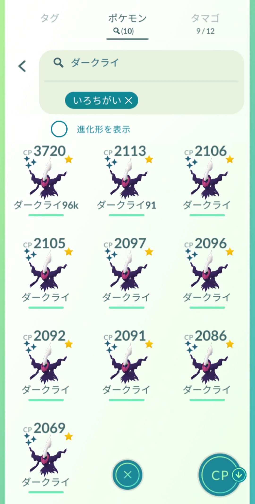 コモダ Komoda 交換もできないし捨てるのも勿体ないし持ってても圧迫するし どうしたもんか ポケモンgo T Co Ehbkbiy6mp Twitter