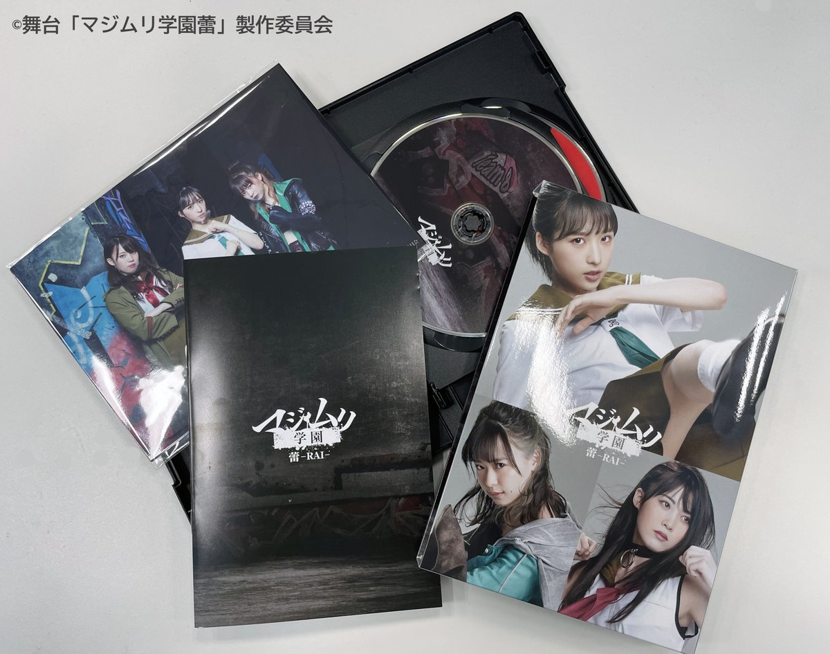 マジムリ学園 蕾 RAI DVD ディスク2枚 【公式通販】