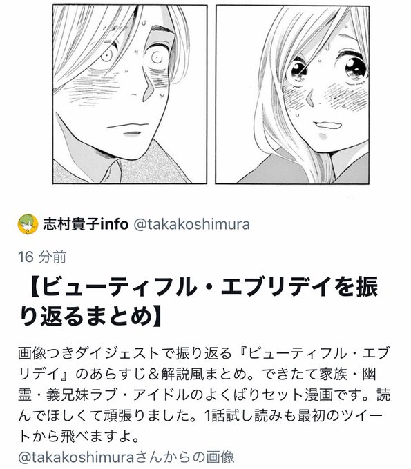 志村貴子info 10月個展 吉祥寺さん の最近のツイート 13 Whotwi グラフィカルtwitter分析
