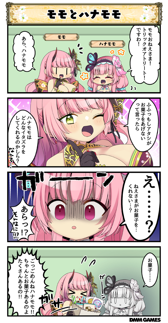 花騎士4コマ劇場のtwitterイラスト検索結果 古い順