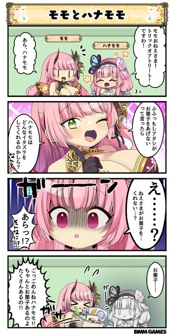 花騎士 を含むマンガ一覧 リツイート順 18ページ ツイコミ 仮